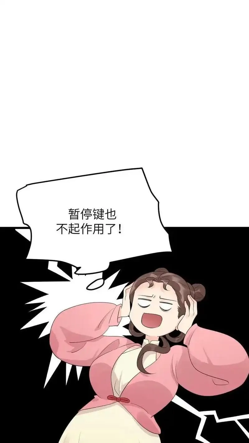 让你当宫女，你让暴君跪搓衣板？,第306话 金手指对陆临渊不起作用了？,第20张