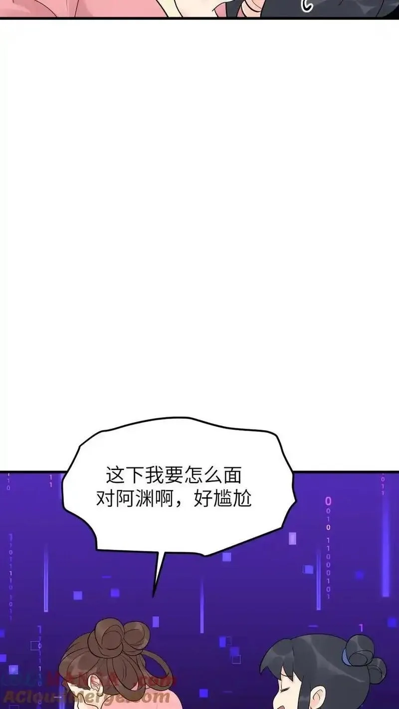 让你当宫女，你让暴君跪搓衣板？,第306话 金手指对陆临渊不起作用了？,第25张