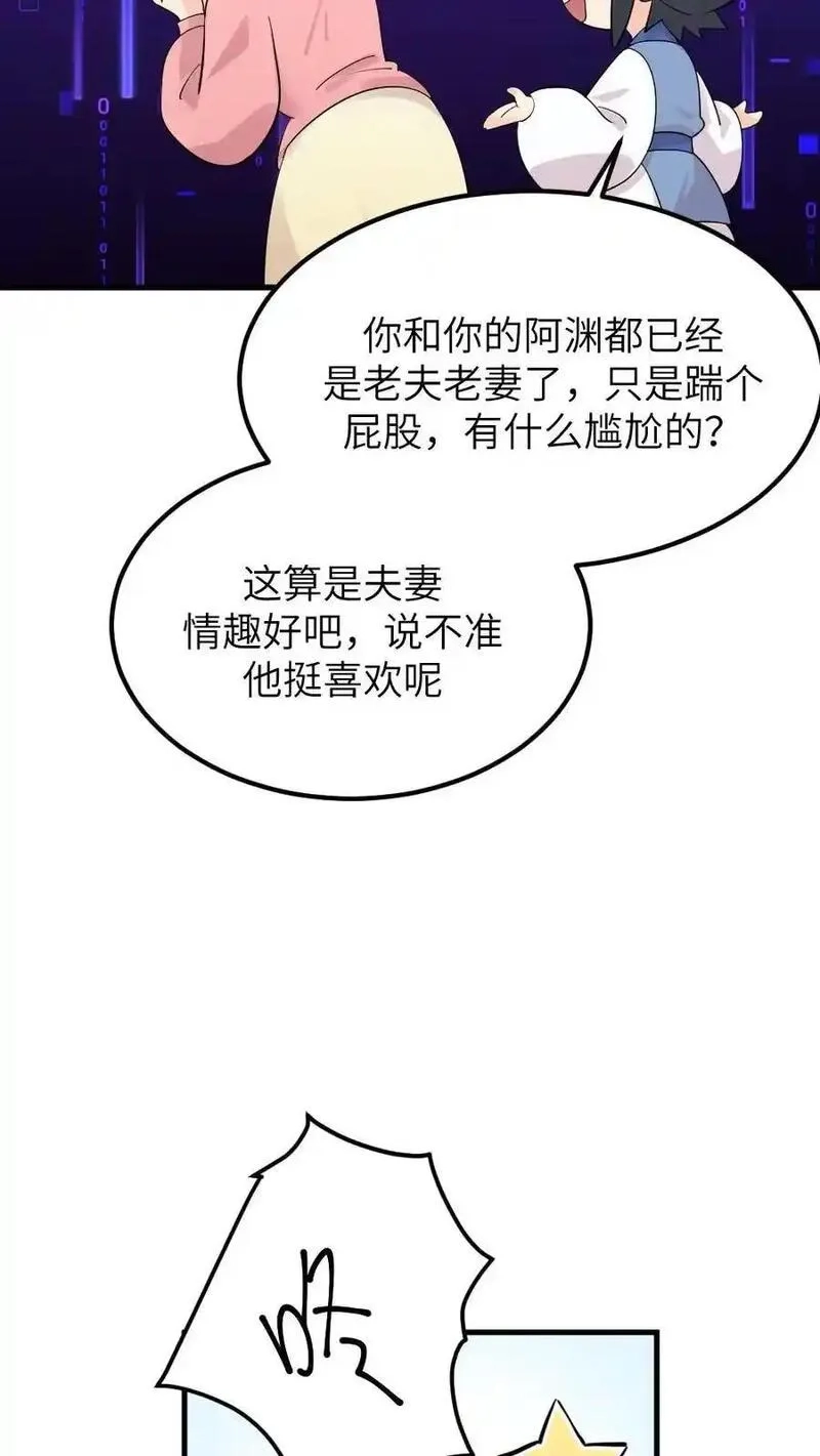让你当宫女，你让暴君跪搓衣板？,第306话 金手指对陆临渊不起作用了？,第26张
