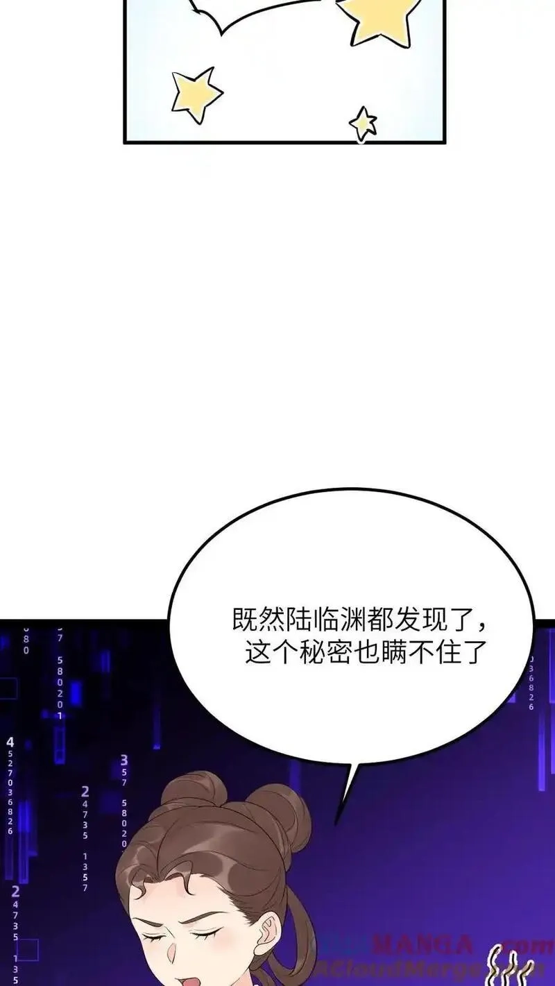 让你当宫女，你让暴君跪搓衣板？,第306话 金手指对陆临渊不起作用了？,第27张
