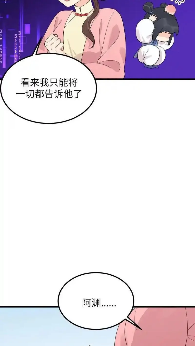 让你当宫女，你让暴君跪搓衣板？,第306话 金手指对陆临渊不起作用了？,第28张