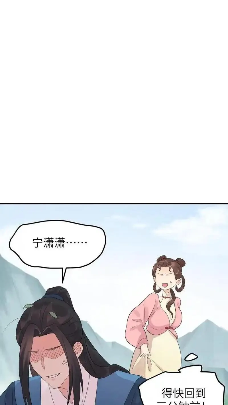让你当宫女，你让暴君跪搓衣板？,第306话 金手指对陆临渊不起作用了？,第6张