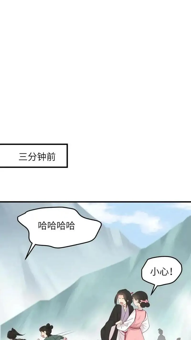 让你当宫女，你让暴君跪搓衣板？,第306话 金手指对陆临渊不起作用了？,第8张