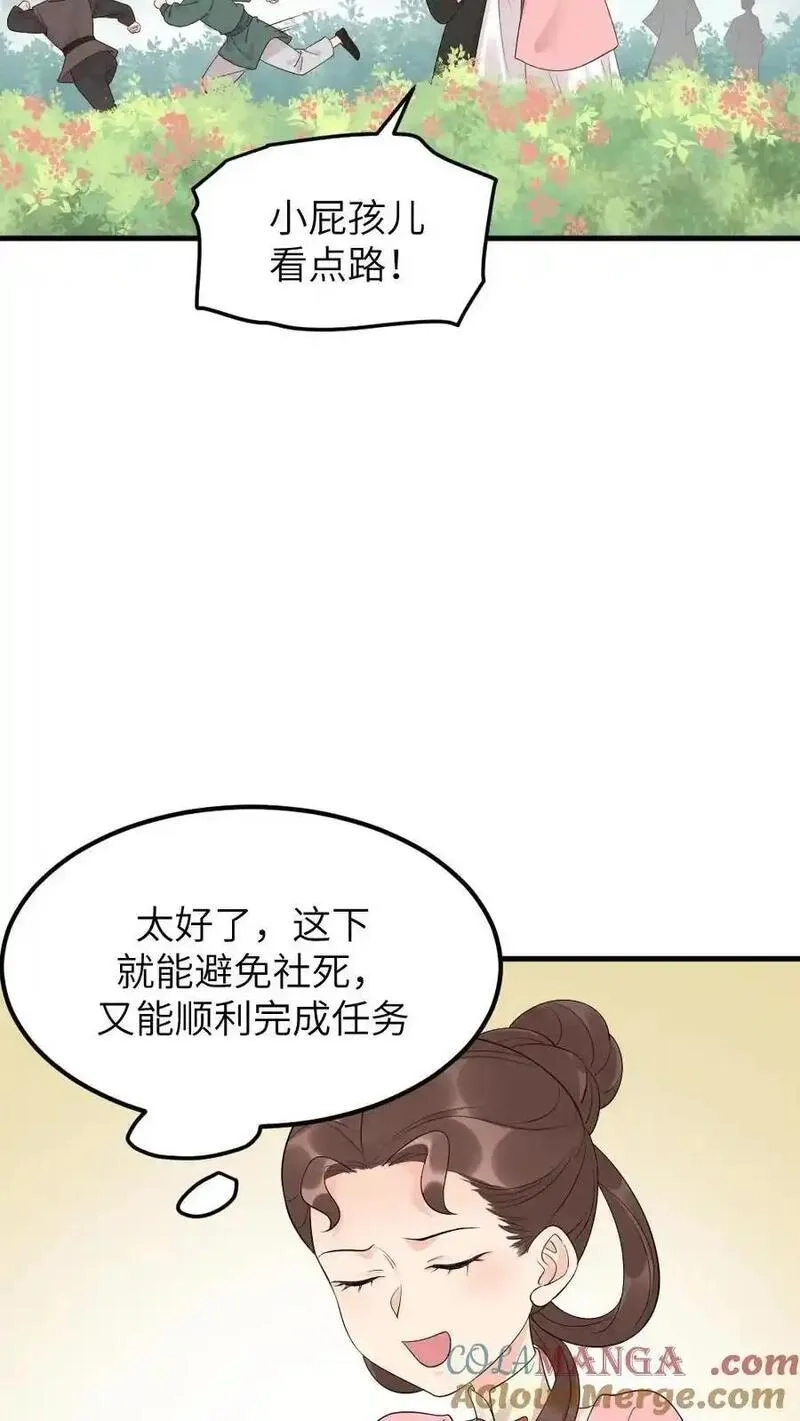 让你当宫女，你让暴君跪搓衣板？,第306话 金手指对陆临渊不起作用了？,第9张