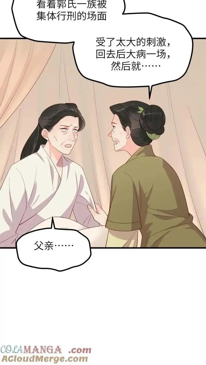 让你当宫女，你让暴君跪搓衣板？,第299话 这是在唱哪一出戏？,第11张