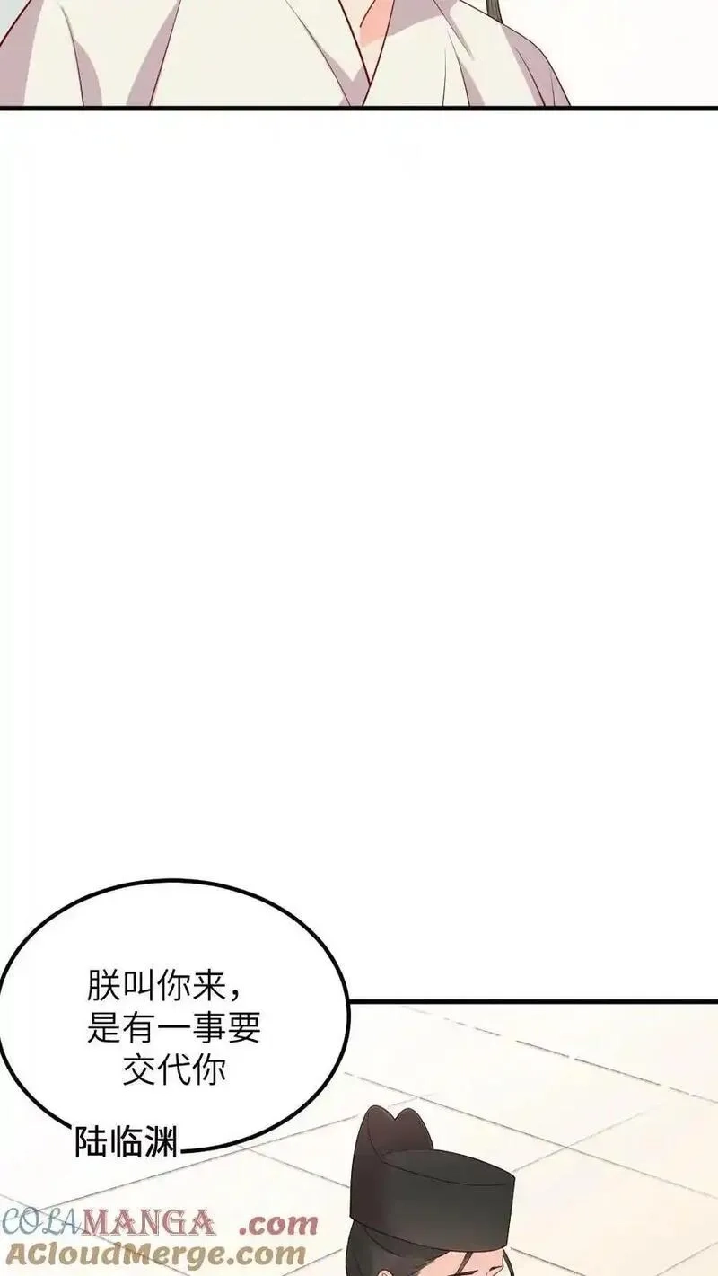 让你当宫女，你让暴君跪搓衣板？,第299话 这是在唱哪一出戏？,第15张