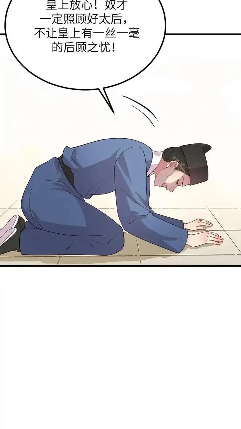让你当宫女，你让暴君跪搓衣板？,第299话 这是在唱哪一出戏？,第20张