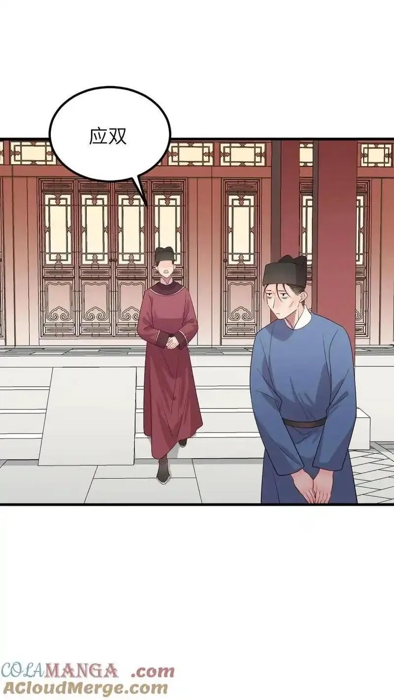 让你当宫女，你让暴君跪搓衣板？,第299话 这是在唱哪一出戏？,第21张