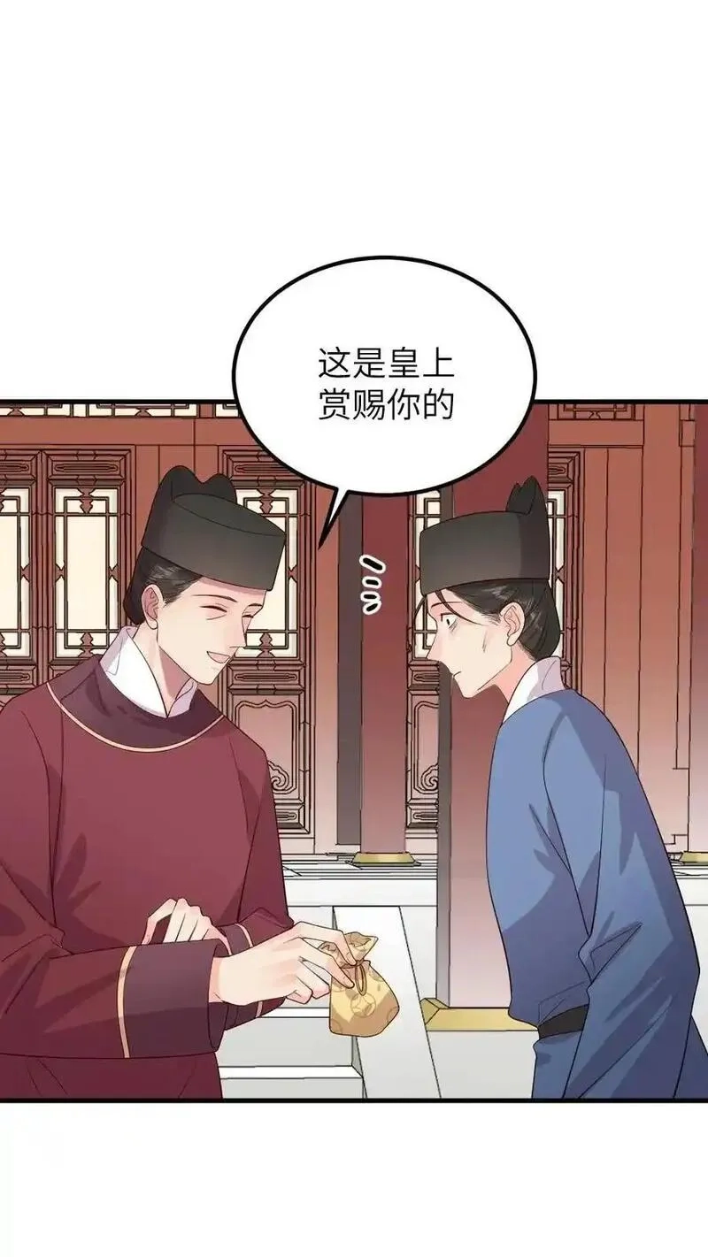 让你当宫女，你让暴君跪搓衣板？,第299话 这是在唱哪一出戏？,第22张