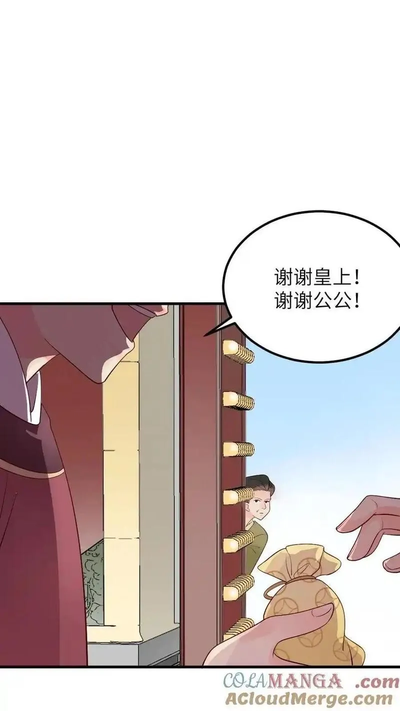 让你当宫女，你让暴君跪搓衣板？,第299话 这是在唱哪一出戏？,第23张