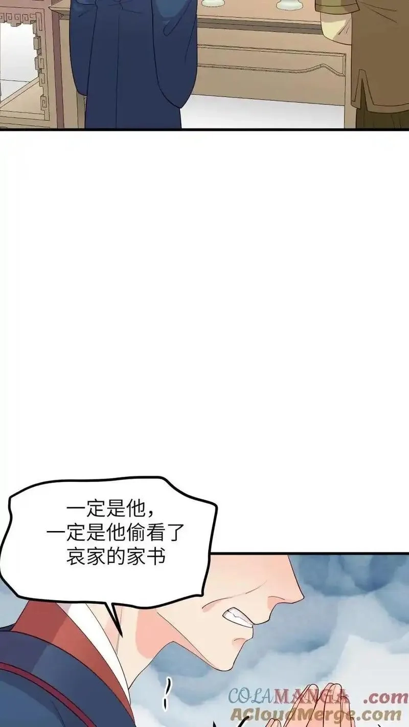 让你当宫女，你让暴君跪搓衣板？,第299话 这是在唱哪一出戏？,第25张
