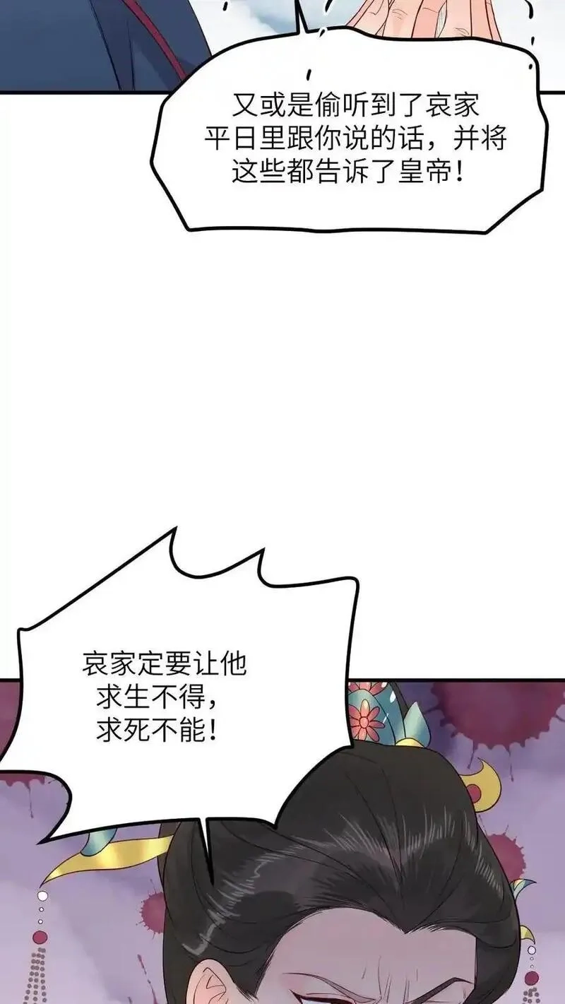 让你当宫女，你让暴君跪搓衣板？,第299话 这是在唱哪一出戏？,第26张
