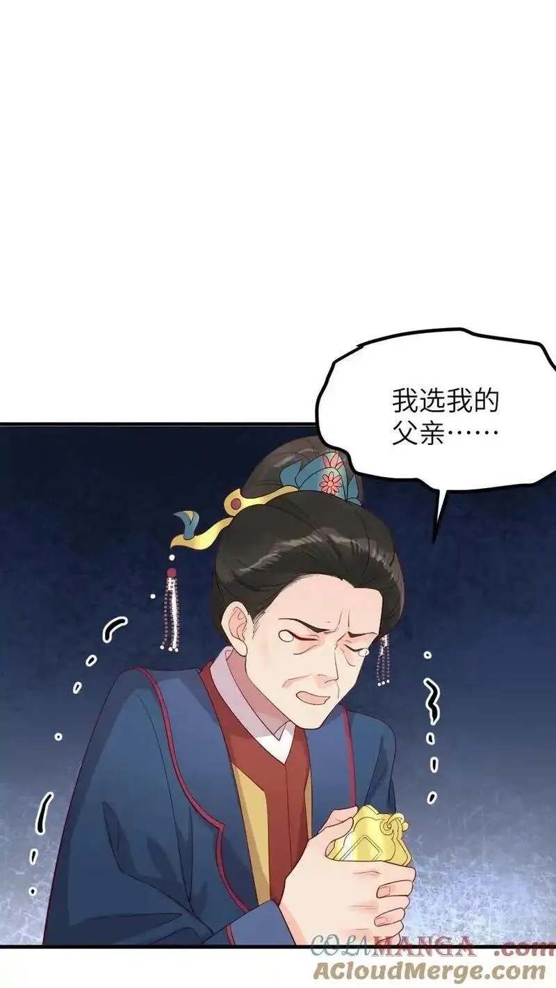 让你当宫女，你让暴君跪搓衣板？,第299话 这是在唱哪一出戏？,第3张