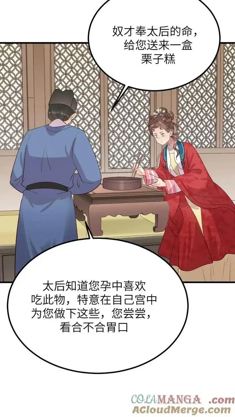 让你当宫女，你让暴君跪搓衣板？,第299话 这是在唱哪一出戏？,第31张
