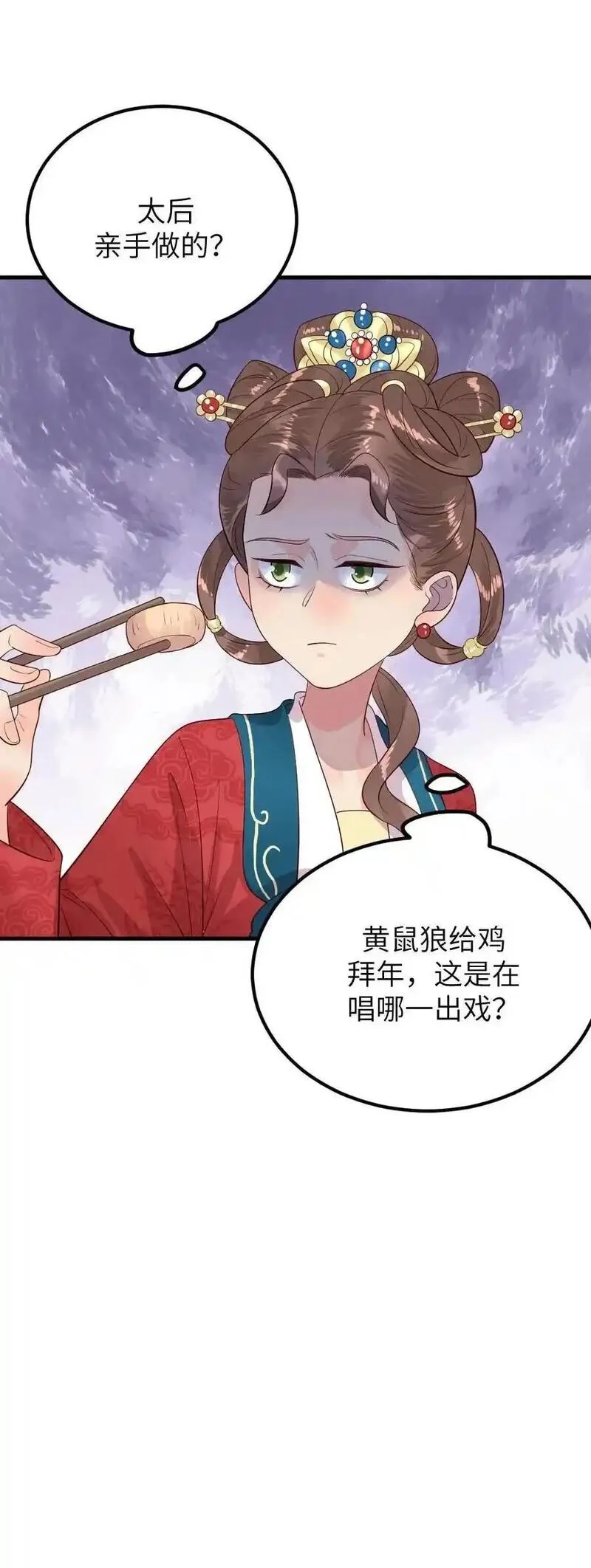 让你当宫女，你让暴君跪搓衣板？,第299话 这是在唱哪一出戏？,第32张