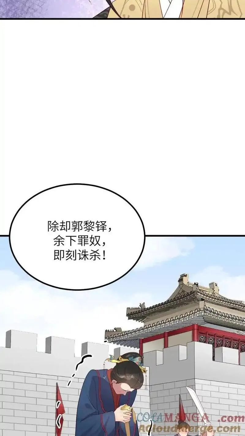 让你当宫女，你让暴君跪搓衣板？,第299话 这是在唱哪一出戏？,第5张