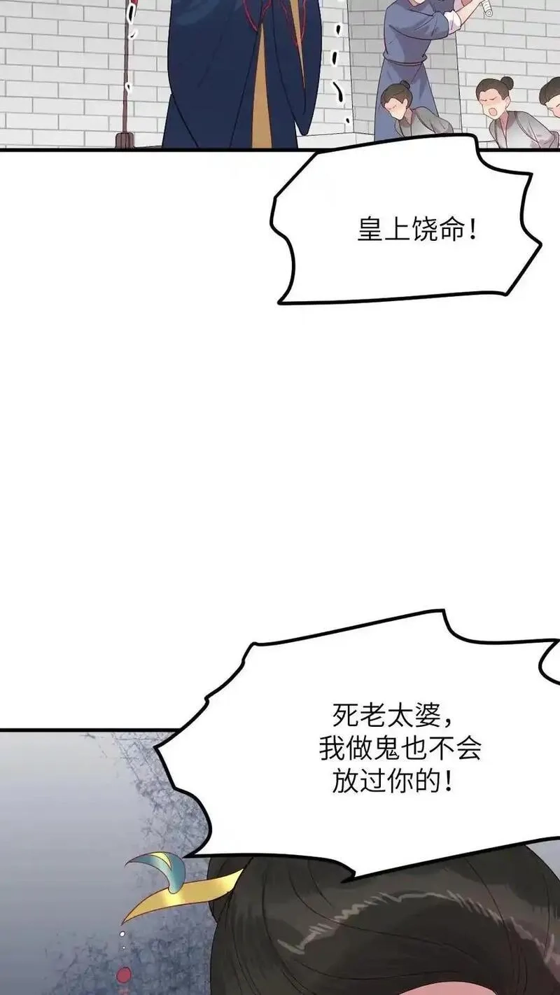 让你当宫女，你让暴君跪搓衣板？,第299话 这是在唱哪一出戏？,第6张