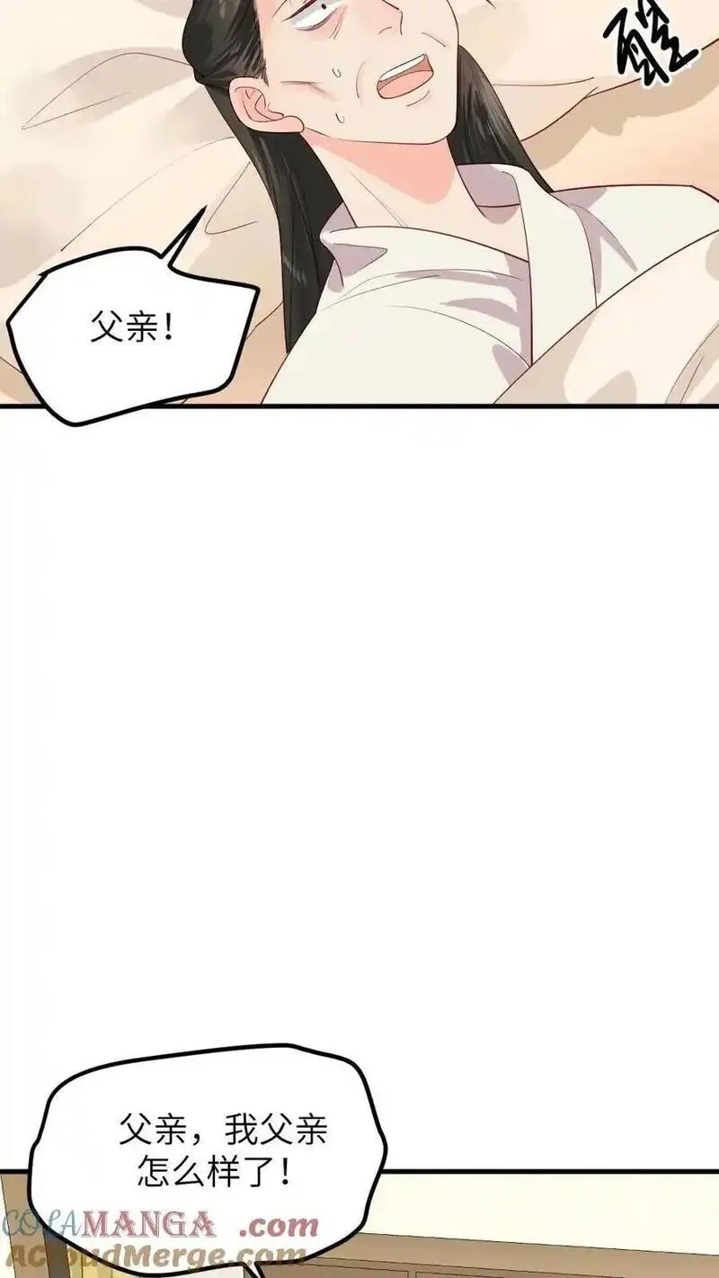 让你当宫女，你让暴君跪搓衣板？,第299话 这是在唱哪一出戏？,第9张