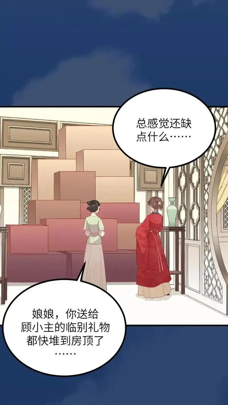 让你当宫女，你让暴君跪搓衣板？,第295话 皇上，你这是喜脉,第10张