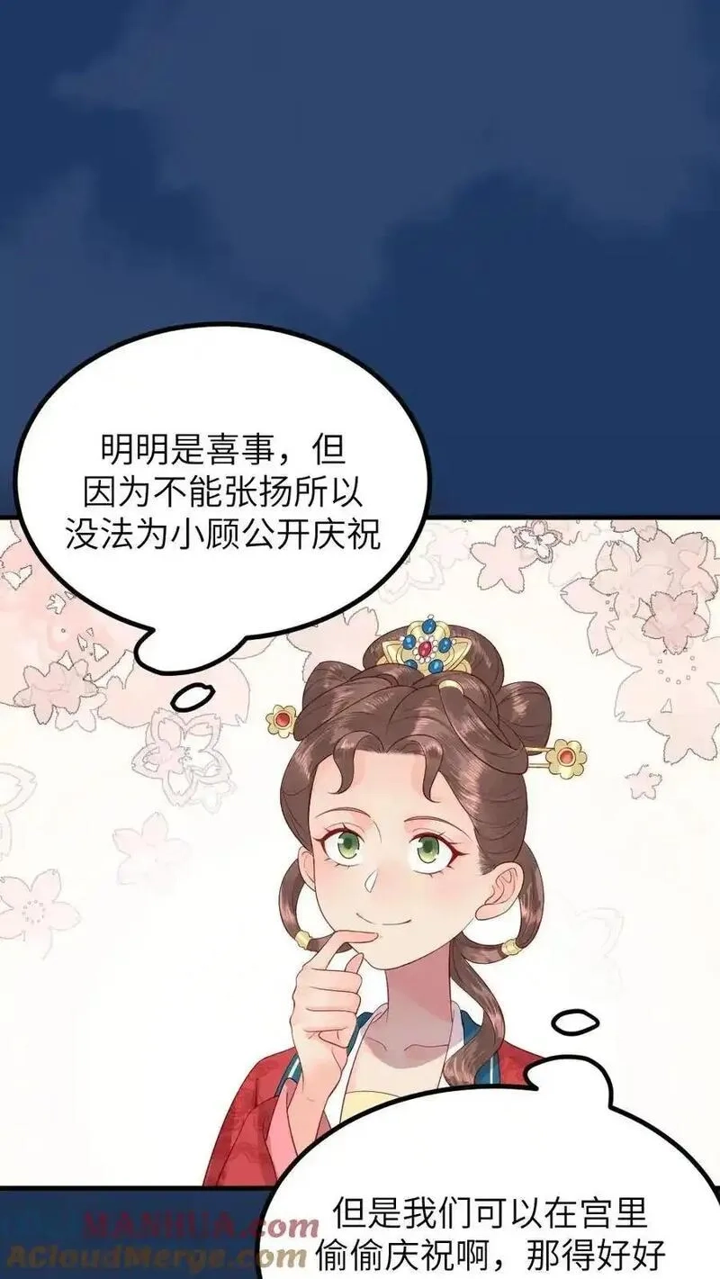 让你当宫女，你让暴君跪搓衣板？,第295话 皇上，你这是喜脉,第11张