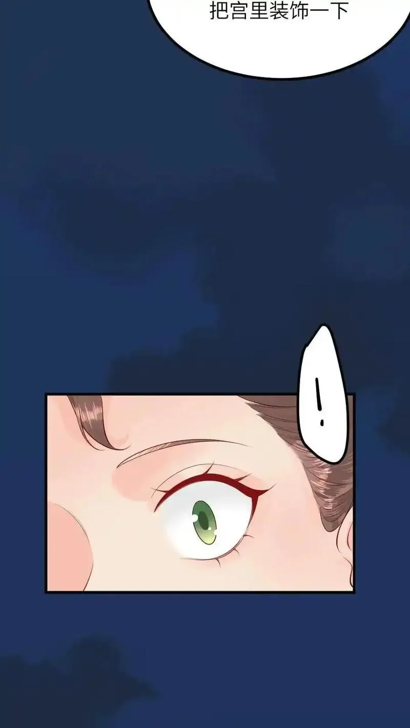 让你当宫女，你让暴君跪搓衣板？,第295话 皇上，你这是喜脉,第12张