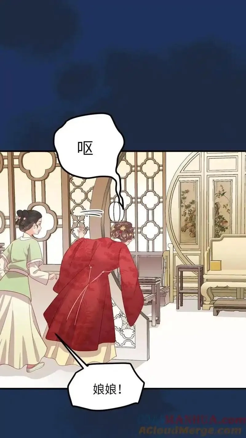 让你当宫女，你让暴君跪搓衣板？,第295话 皇上，你这是喜脉,第13张