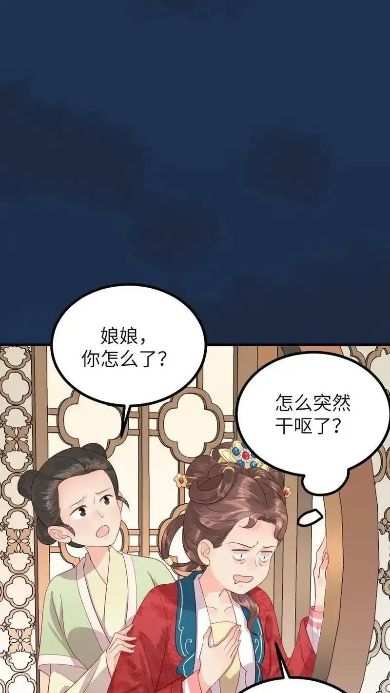 让你当宫女，你让暴君跪搓衣板？,第295话 皇上，你这是喜脉,第14张