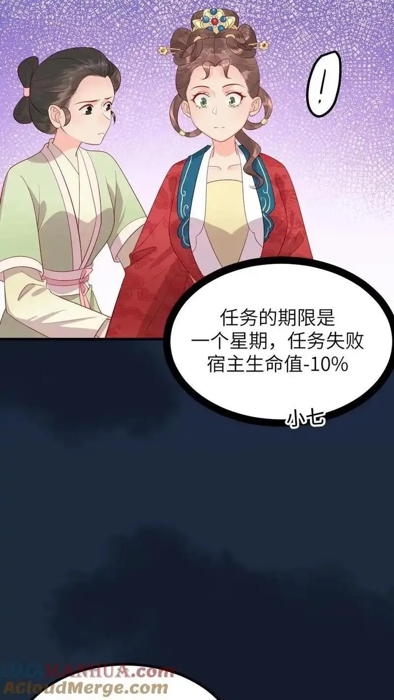 让你当宫女，你让暴君跪搓衣板？,第295话 皇上，你这是喜脉,第17张