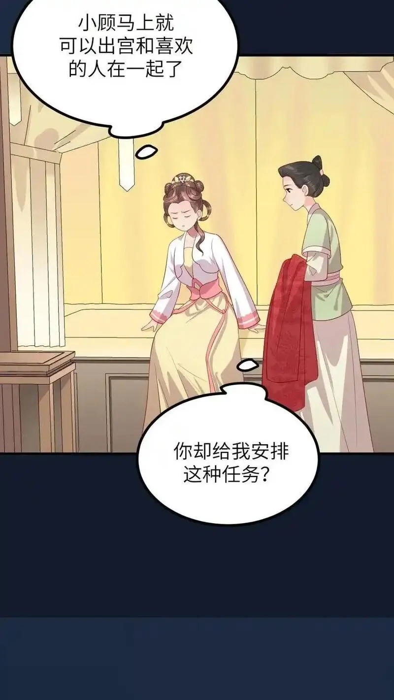 让你当宫女，你让暴君跪搓衣板？,第295话 皇上，你这是喜脉,第18张