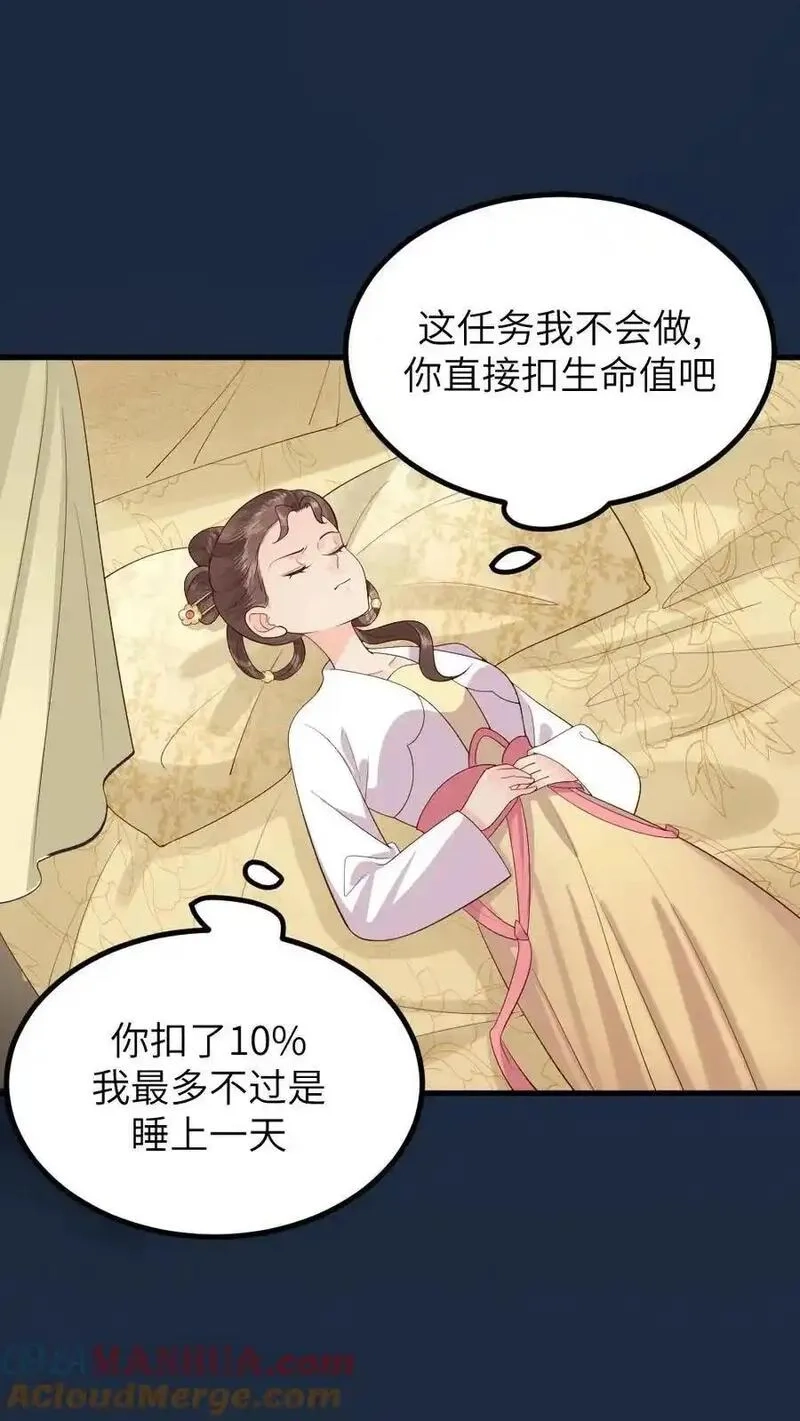 让你当宫女，你让暴君跪搓衣板？,第295话 皇上，你这是喜脉,第19张