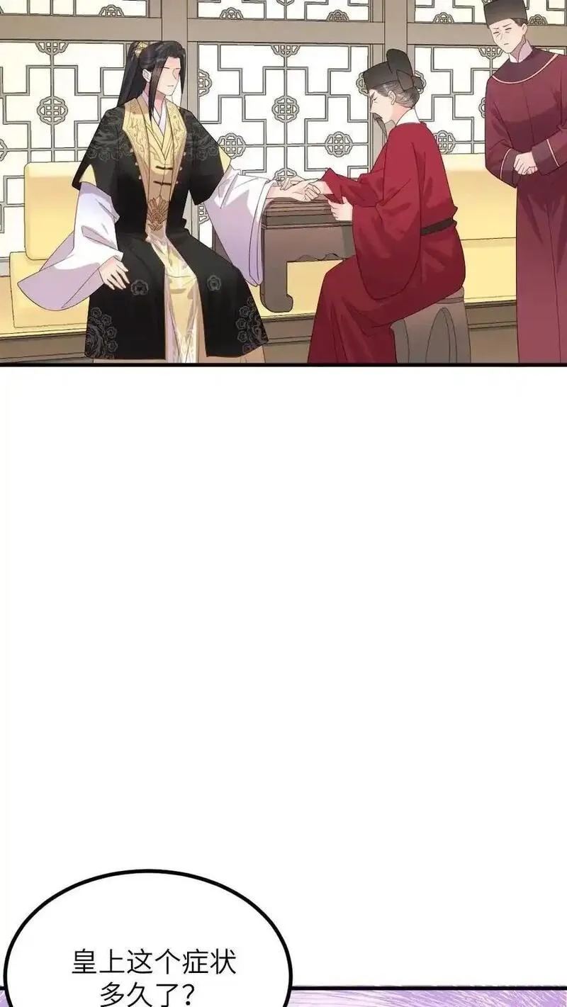 让你当宫女，你让暴君跪搓衣板？,第295话 皇上，你这是喜脉,第22张