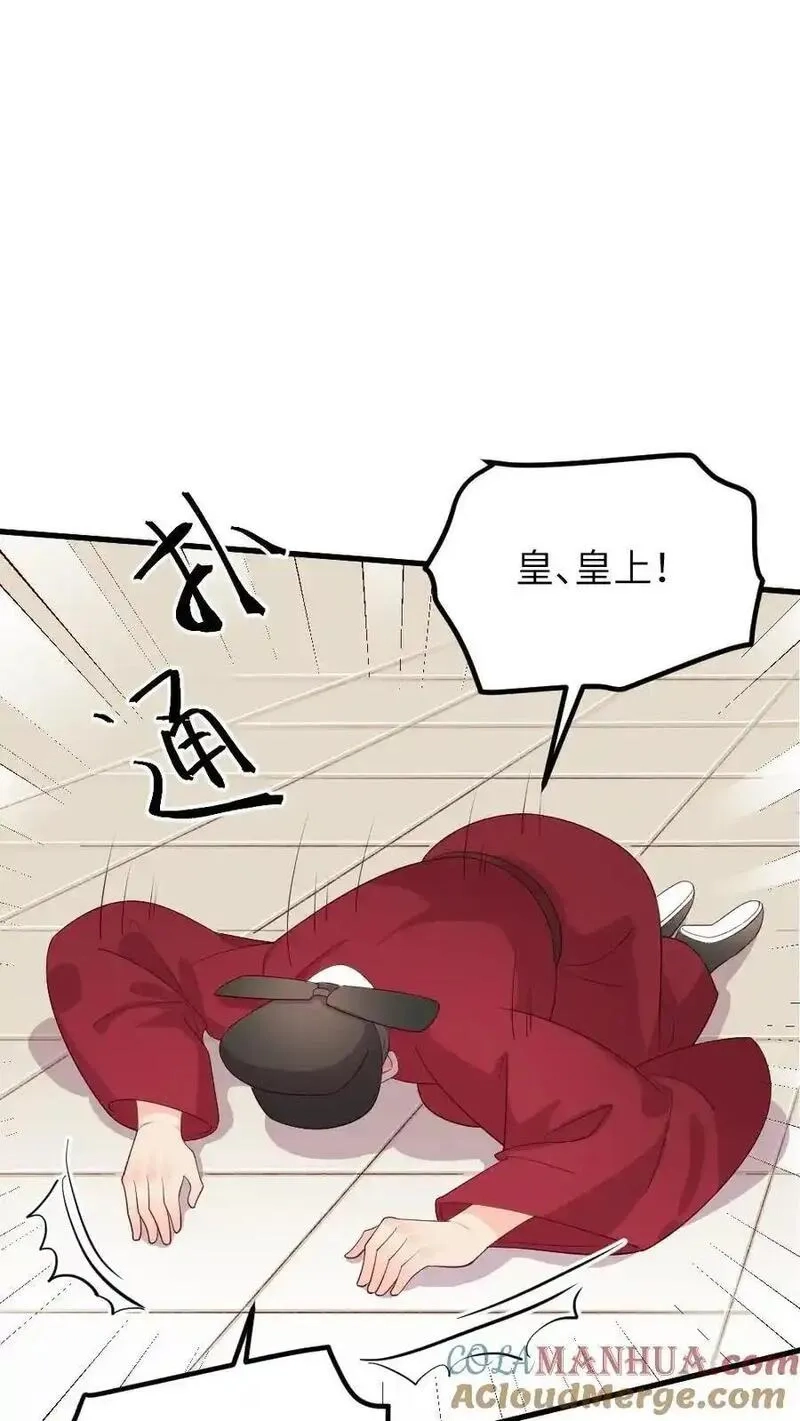 让你当宫女，你让暴君跪搓衣板？,第295话 皇上，你这是喜脉,第25张