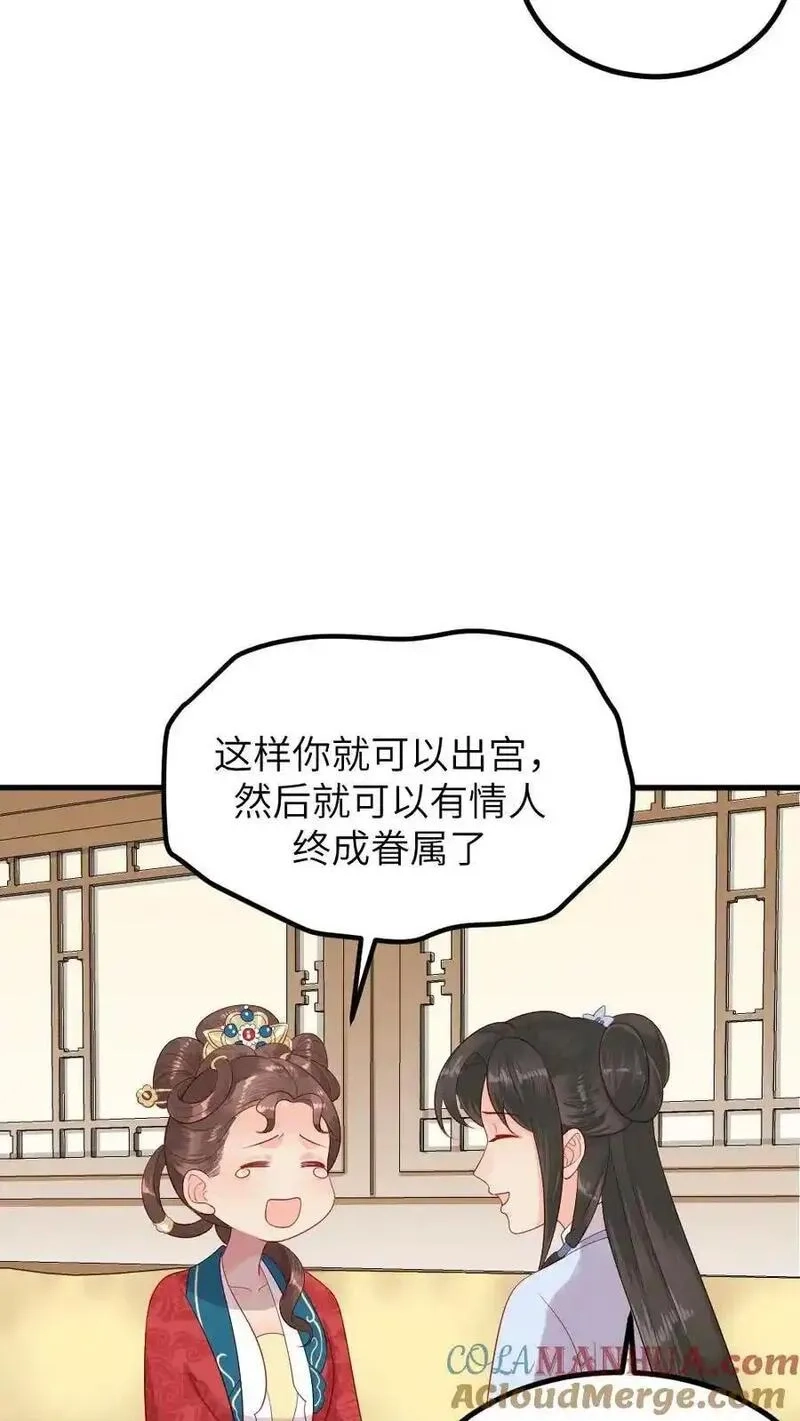 让你当宫女，你让暴君跪搓衣板？,第295话 皇上，你这是喜脉,第5张
