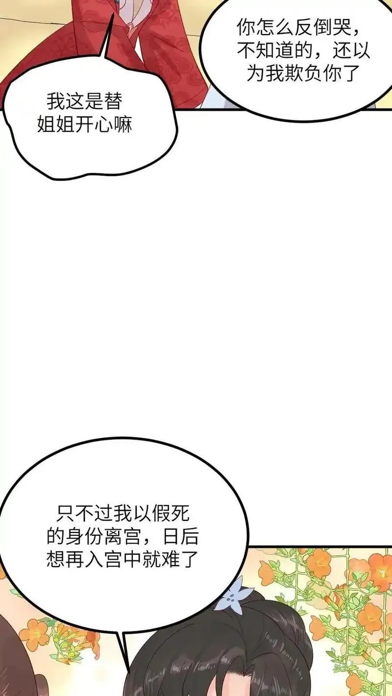 让你当宫女，你让暴君跪搓衣板？,第295话 皇上，你这是喜脉,第6张