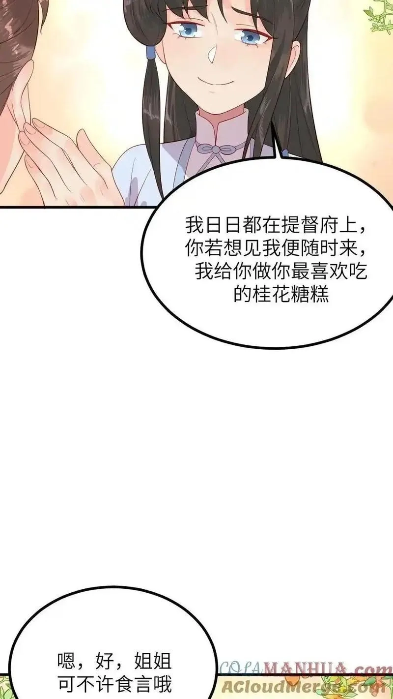 让你当宫女，你让暴君跪搓衣板？,第295话 皇上，你这是喜脉,第7张
