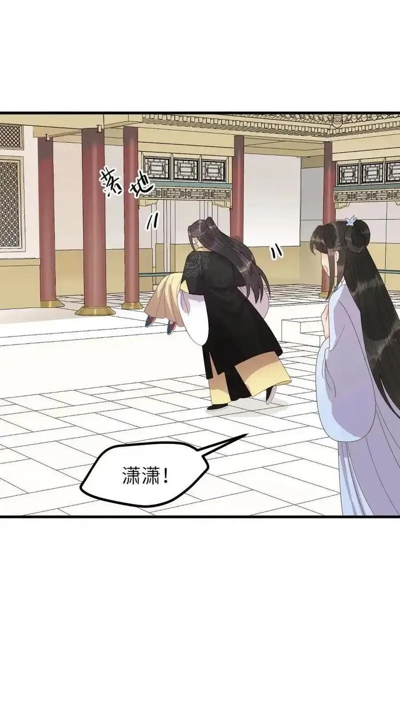 让你当宫女，你让暴君跪搓衣板？,第296话 皇后娘娘是喜脉啊！,第12张