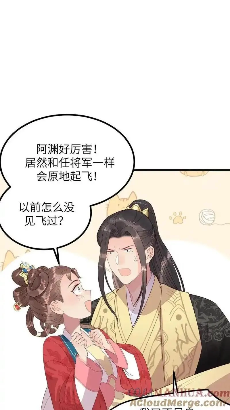 让你当宫女，你让暴君跪搓衣板？,第296话 皇后娘娘是喜脉啊！,第13张