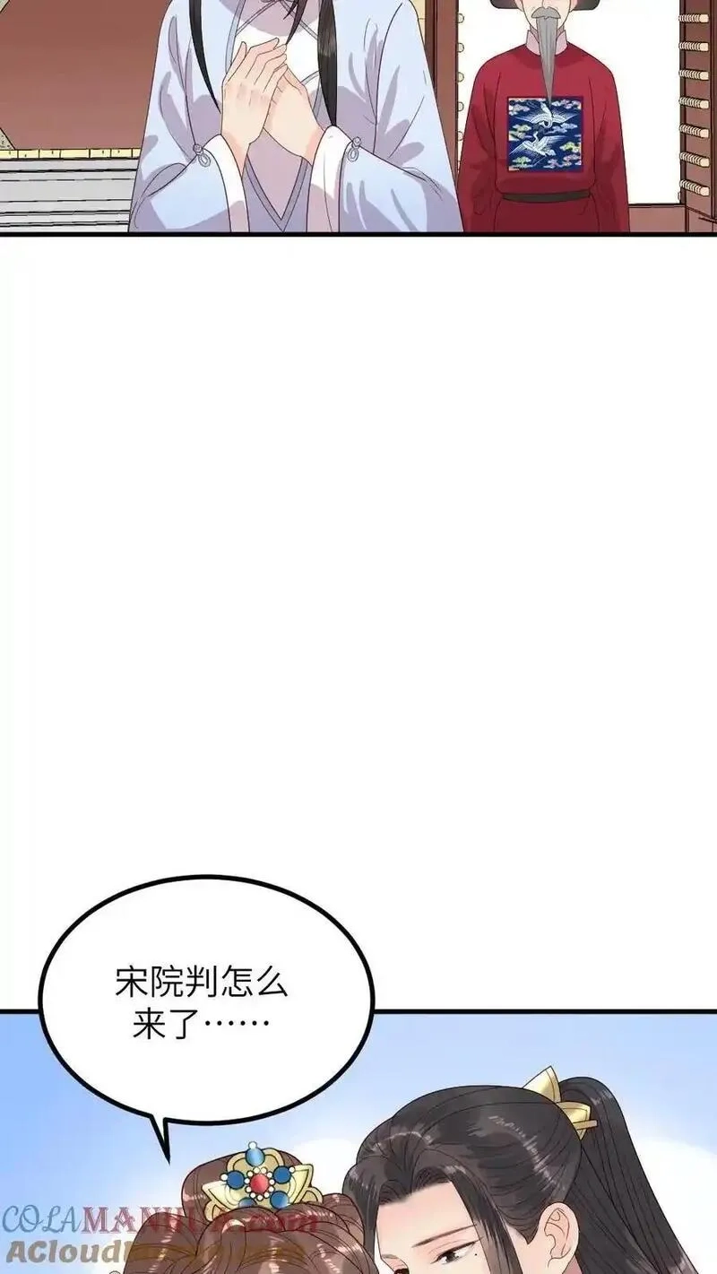 让你当宫女，你让暴君跪搓衣板？,第296话 皇后娘娘是喜脉啊！,第15张