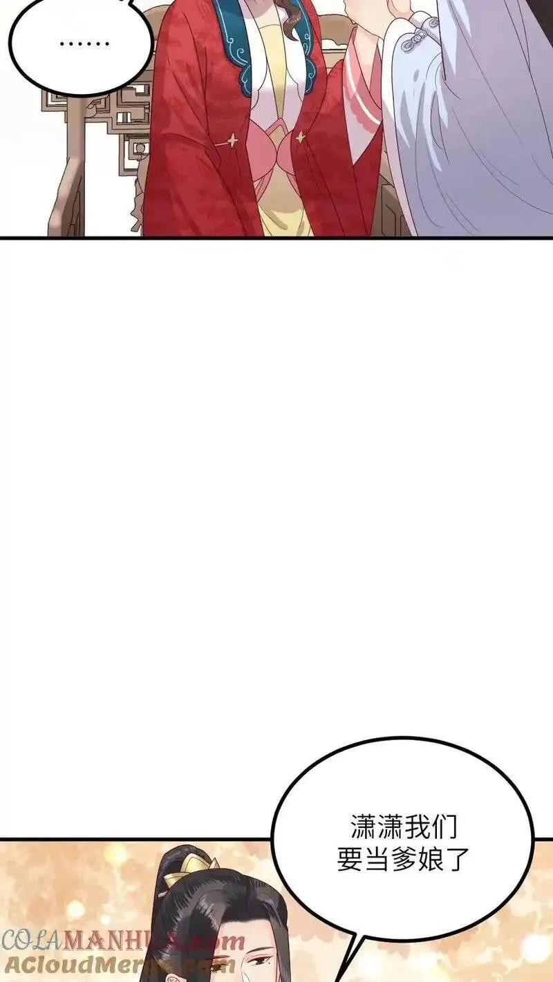 让你当宫女，你让暴君跪搓衣板？,第296话 皇后娘娘是喜脉啊！,第23张