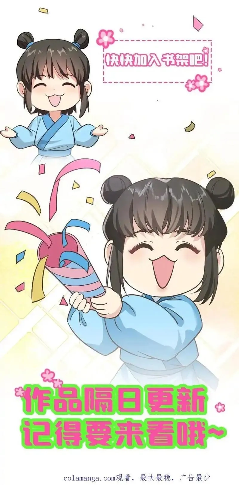 让你当宫女，你让暴君跪搓衣板？,第296话 皇后娘娘是喜脉啊！,第26张
