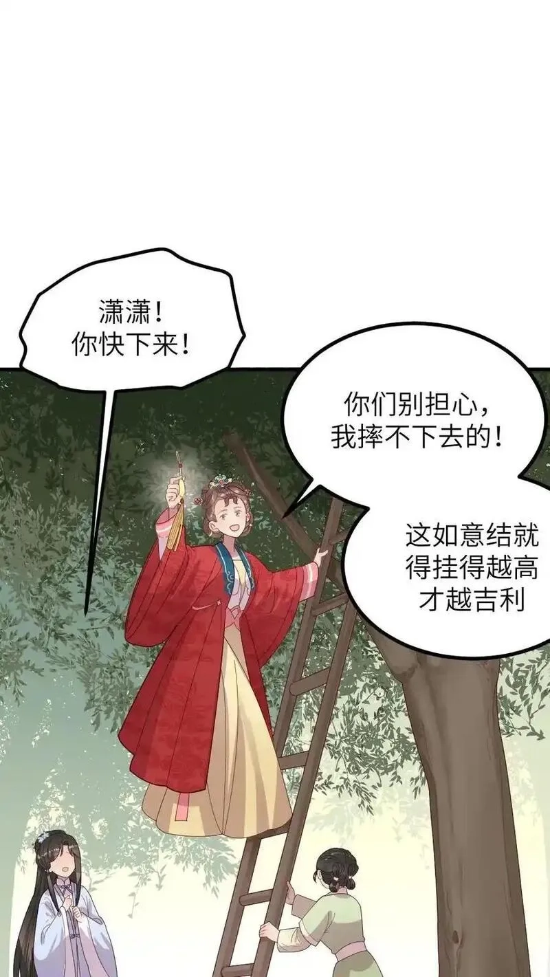 让你当宫女，你让暴君跪搓衣板？,第296话 皇后娘娘是喜脉啊！,第6张