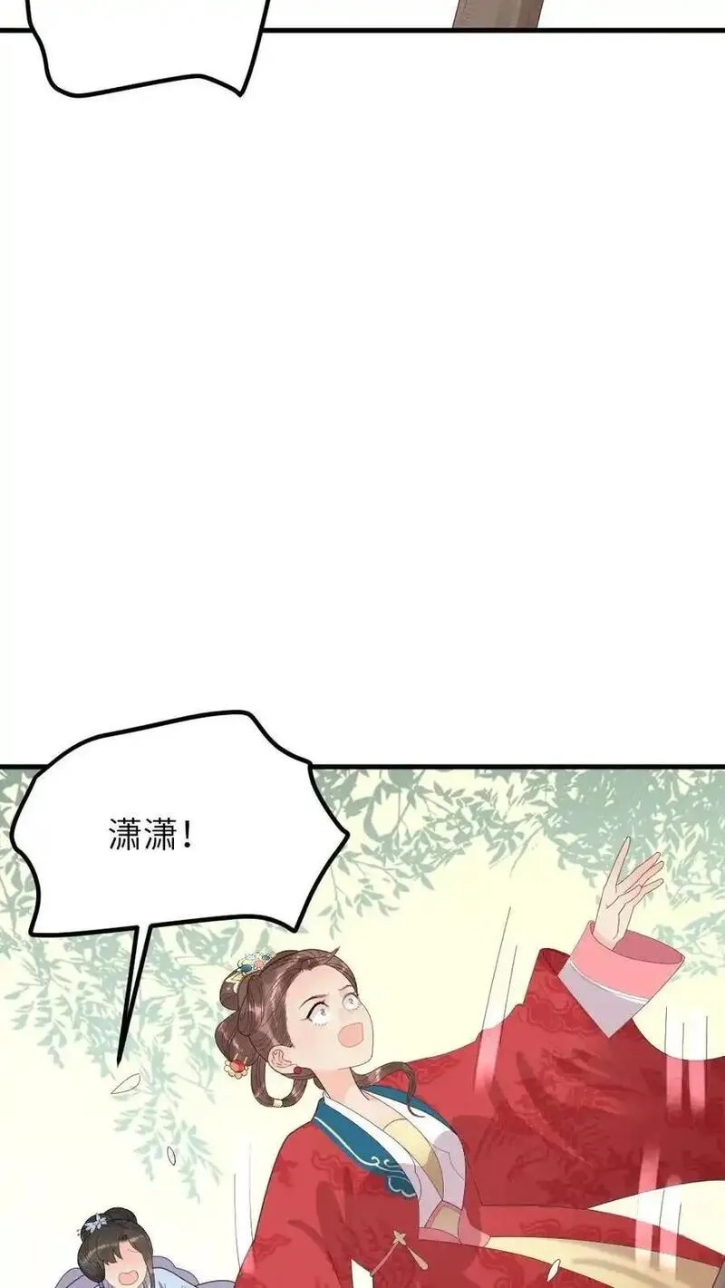 让你当宫女，你让暴君跪搓衣板？,第296话 皇后娘娘是喜脉啊！,第8张