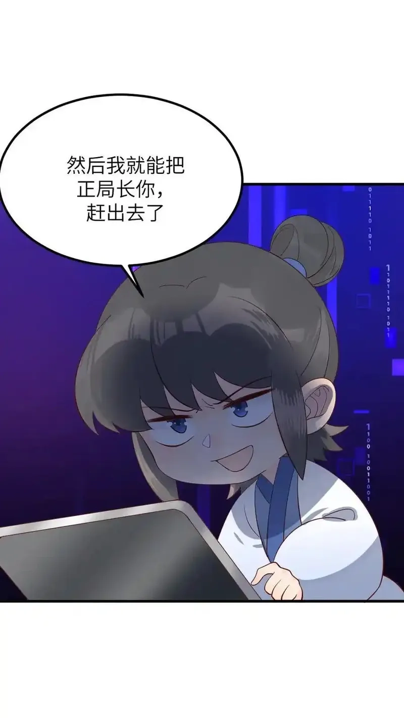 让你当宫女，你让暴君跪搓衣板？,第310话 新任务夺舍小海,第10张