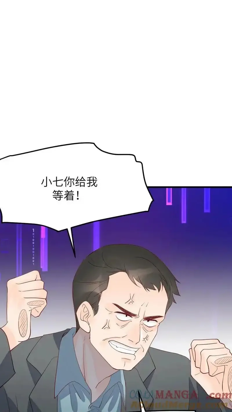 让你当宫女，你让暴君跪搓衣板？,第310话 新任务夺舍小海,第11张