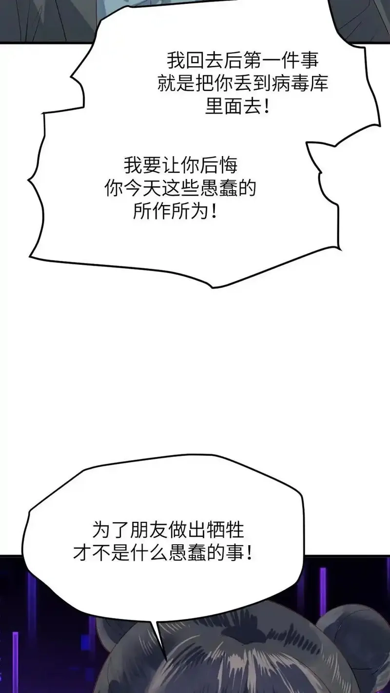 让你当宫女，你让暴君跪搓衣板？,第310话 新任务夺舍小海,第12张