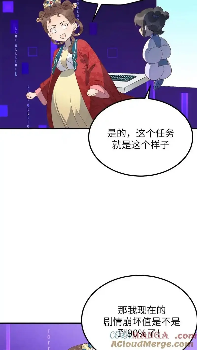 让你当宫女，你让暴君跪搓衣板？,第310话 新任务夺舍小海,第17张