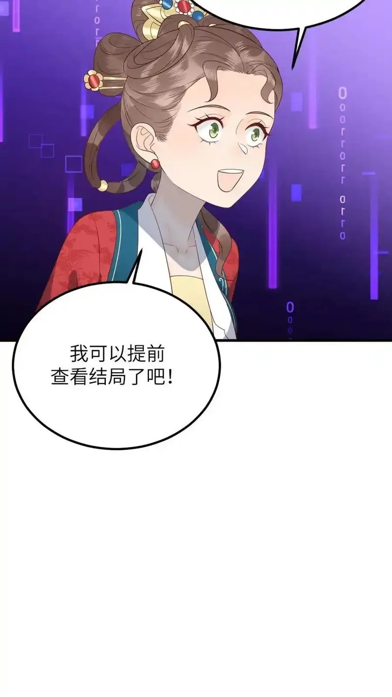 让你当宫女，你让暴君跪搓衣板？,第310话 新任务夺舍小海,第18张
