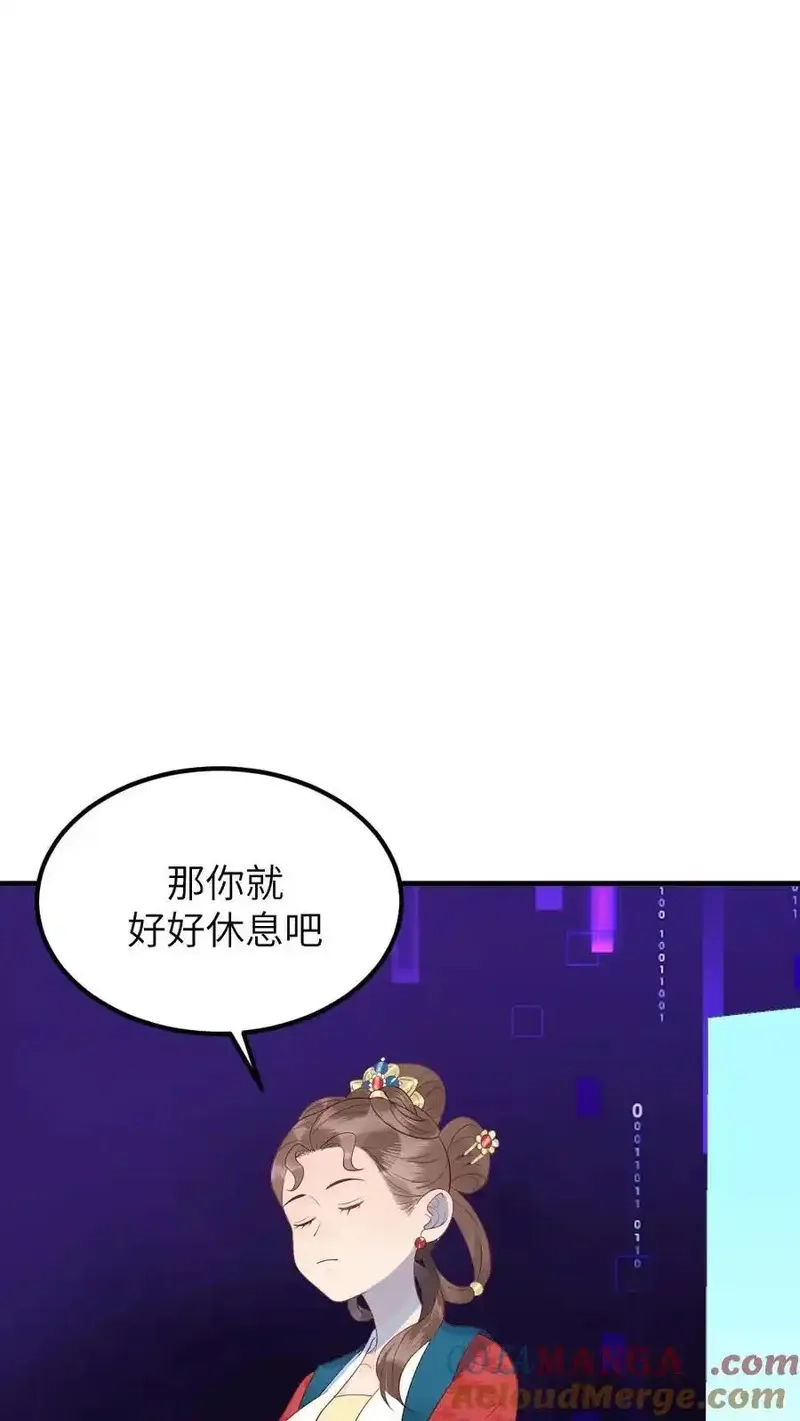 让你当宫女，你让暴君跪搓衣板？,第310话 新任务夺舍小海,第21张