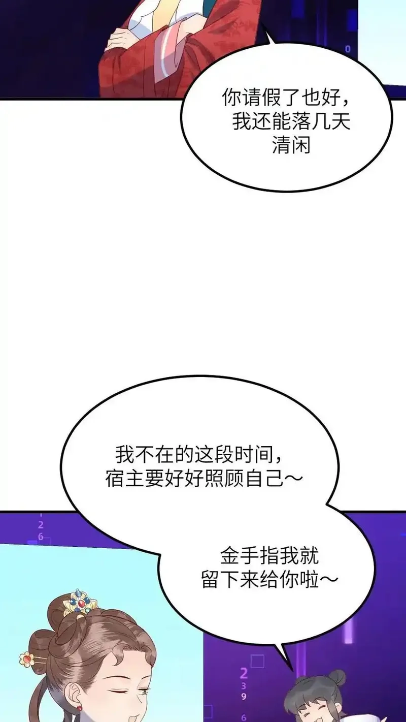 让你当宫女，你让暴君跪搓衣板？,第310话 新任务夺舍小海,第22张