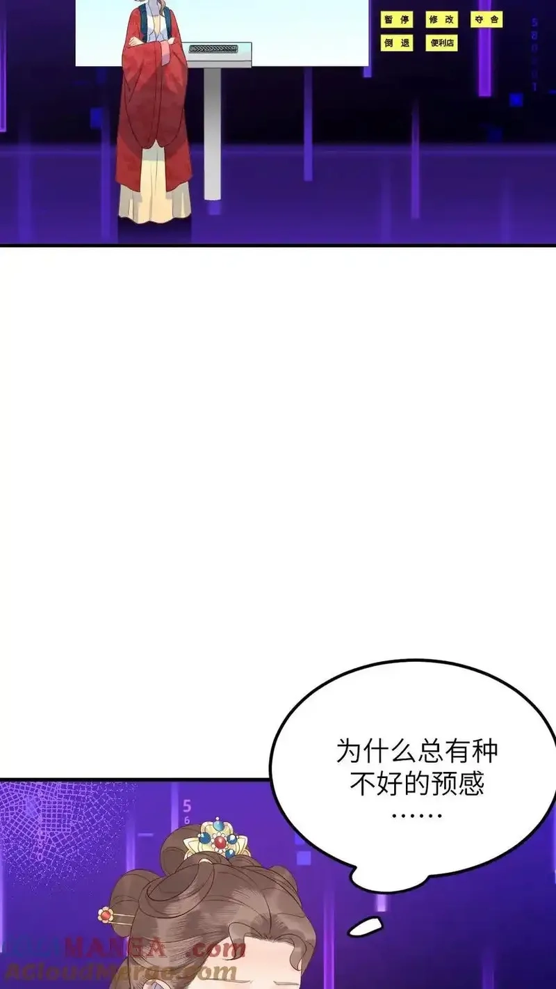 让你当宫女，你让暴君跪搓衣板？,第310话 新任务夺舍小海,第25张